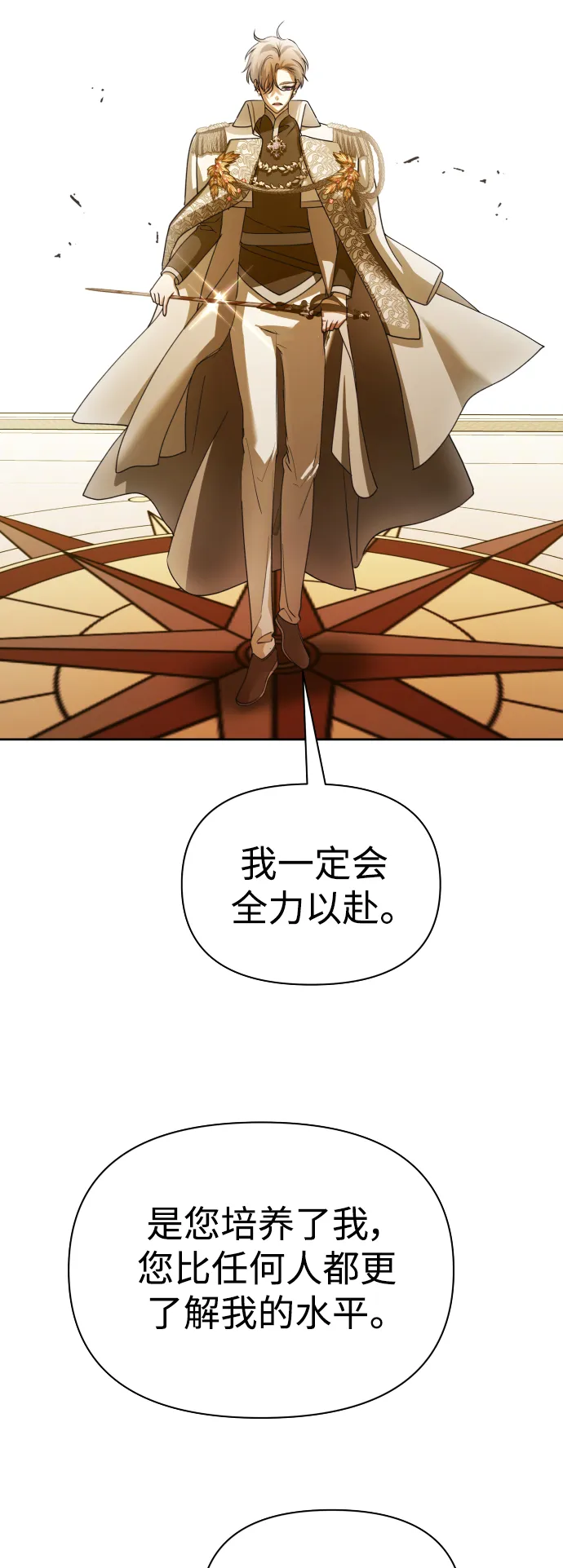 [第125话] 决赛 第82页