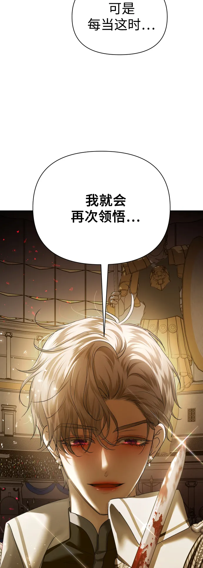 [第125话] 决赛 第83页