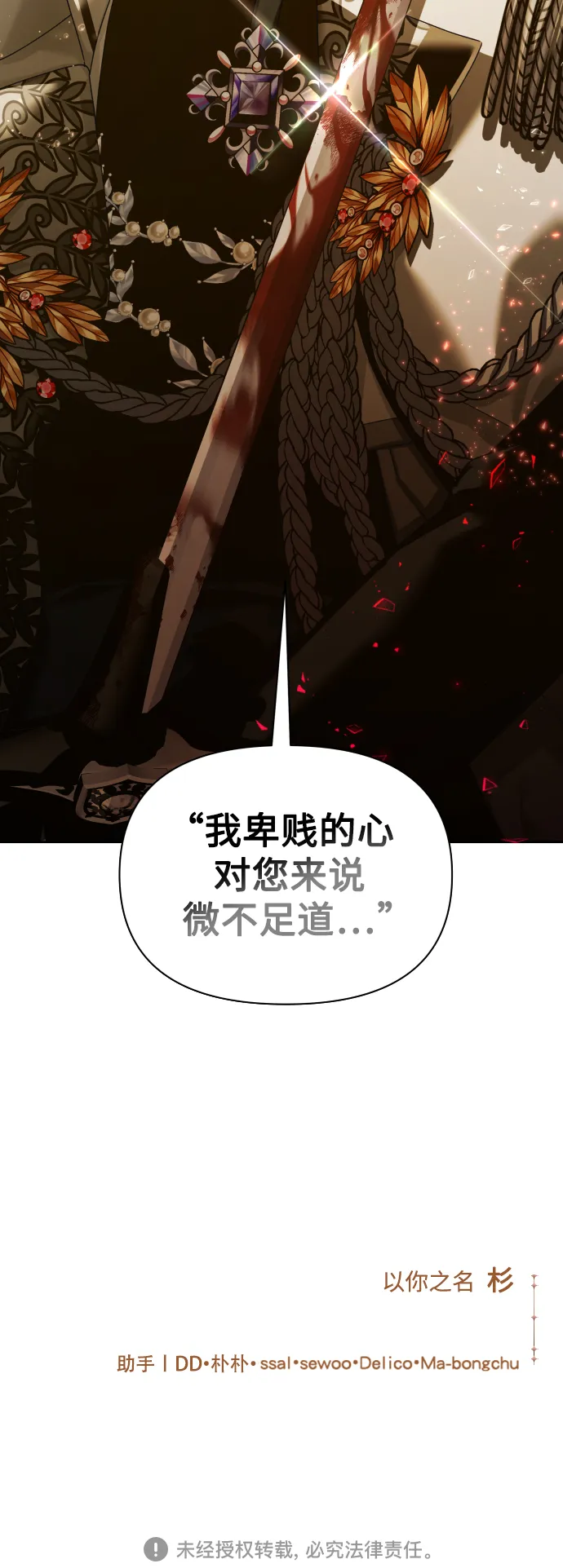 [第125话] 决赛 第84页