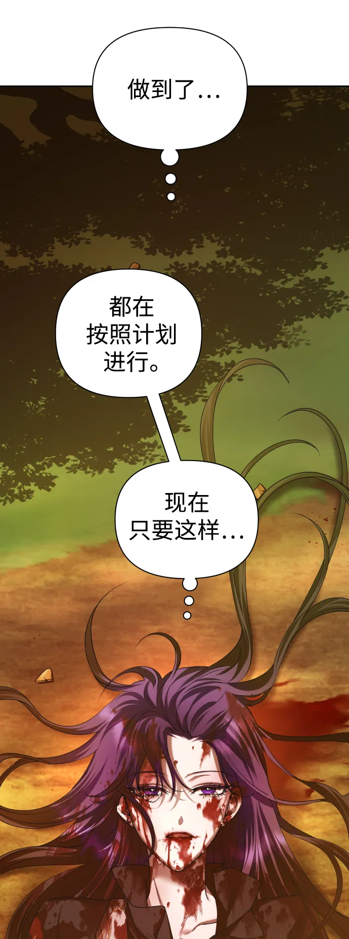 [第124话] Phantom pain（3） 第1页