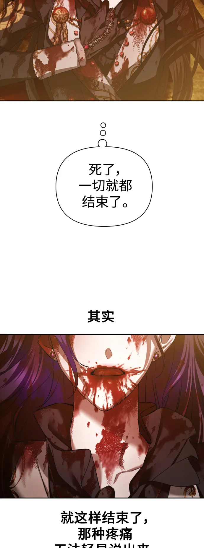 [第124话] Phantom pain（3） 第2页