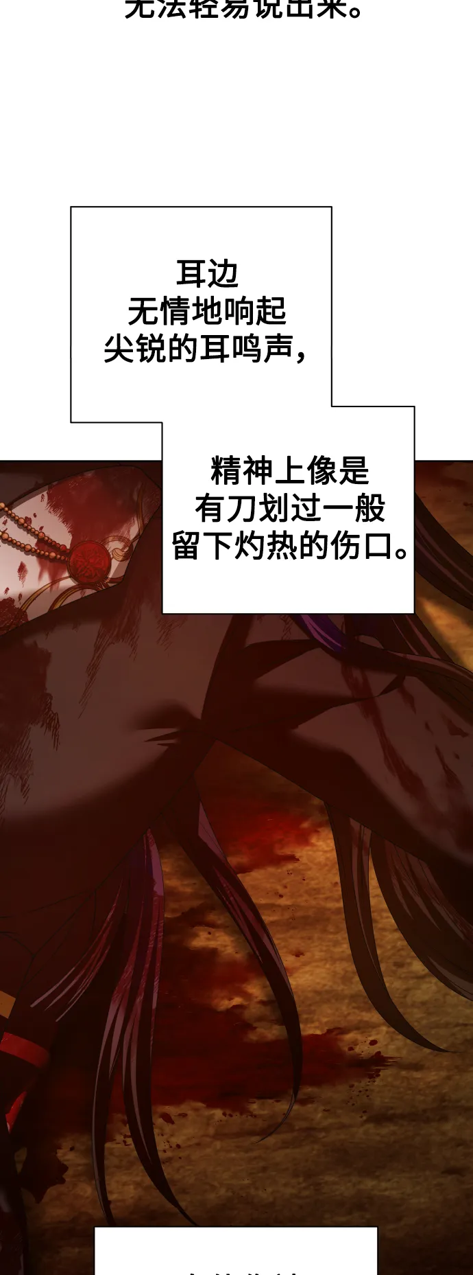 [第124话] Phantom pain（3） 第3页