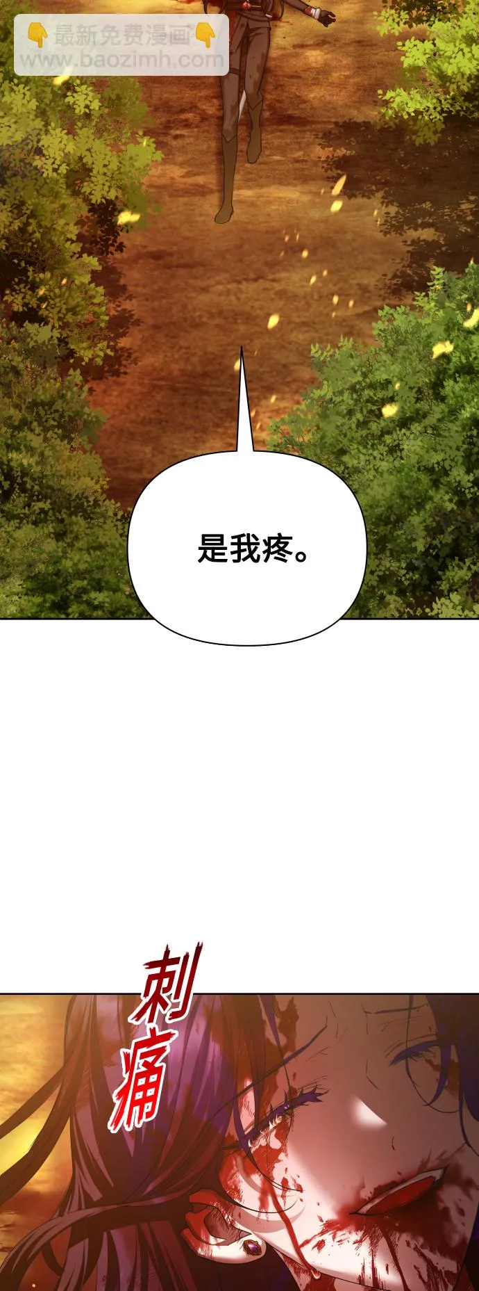 [第124话] Phantom pain（3） 第5页