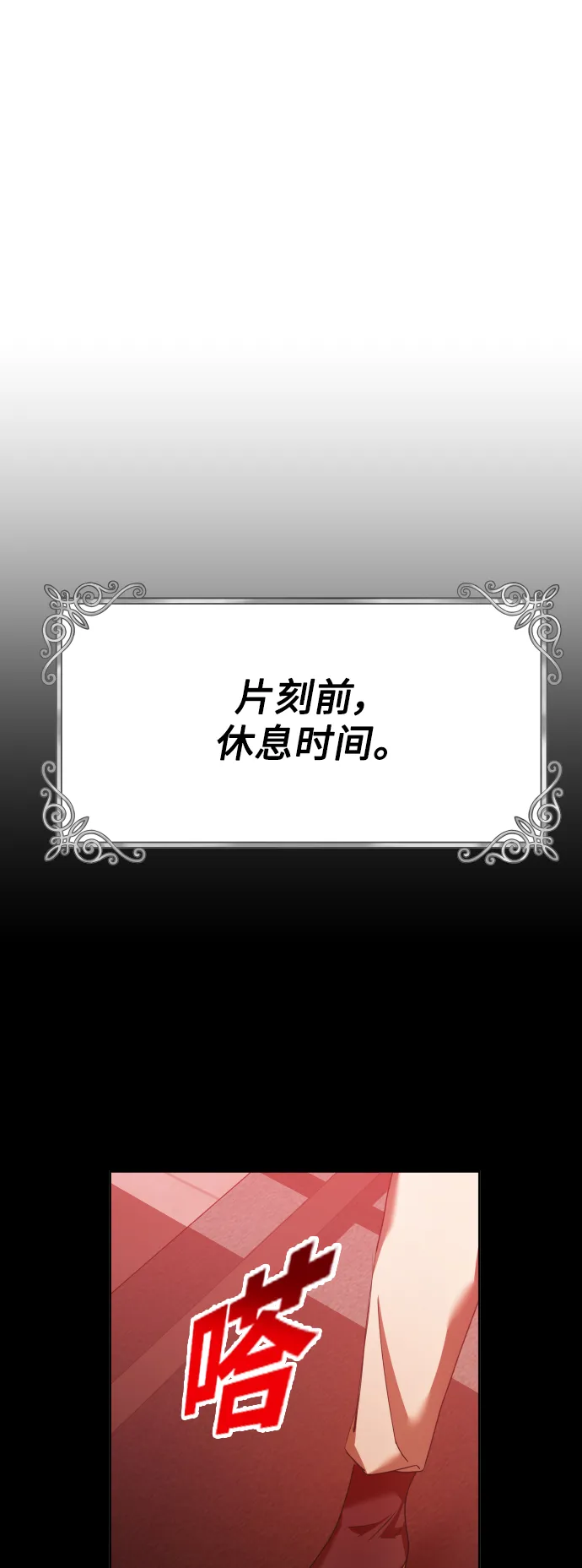 [第124话] Phantom pain（3） 第8页