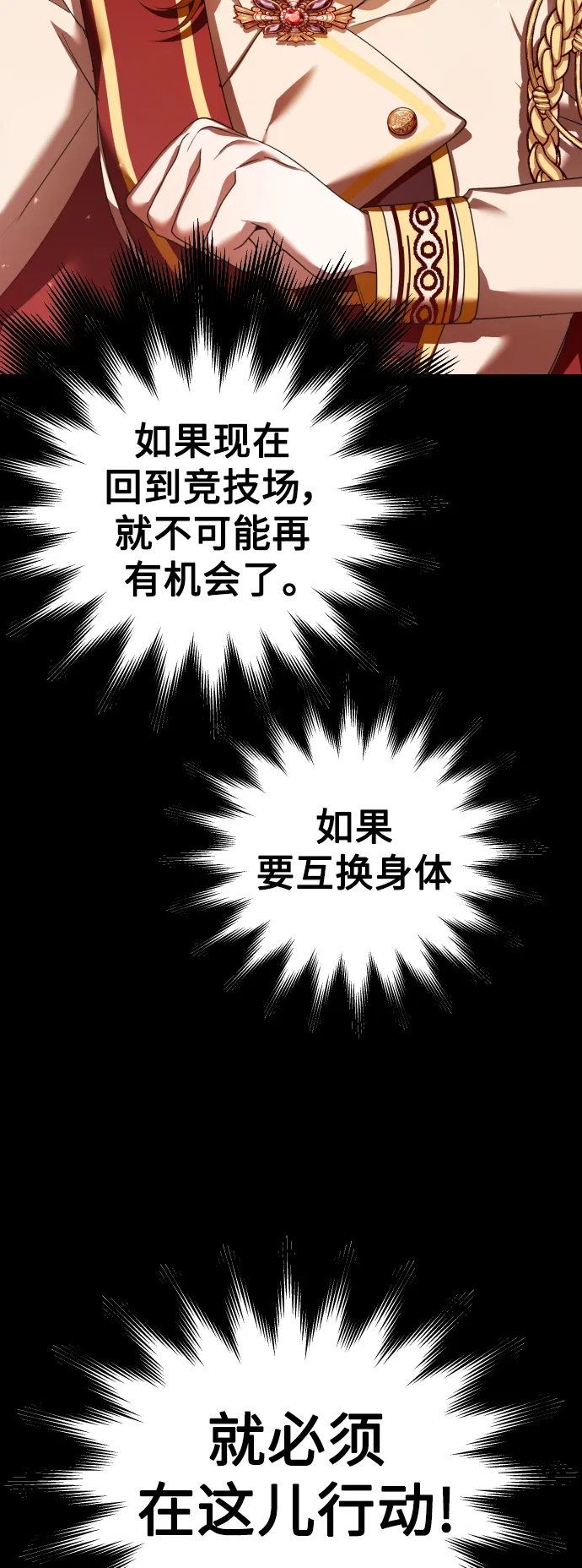 [第124话] Phantom pain（3） 第10页