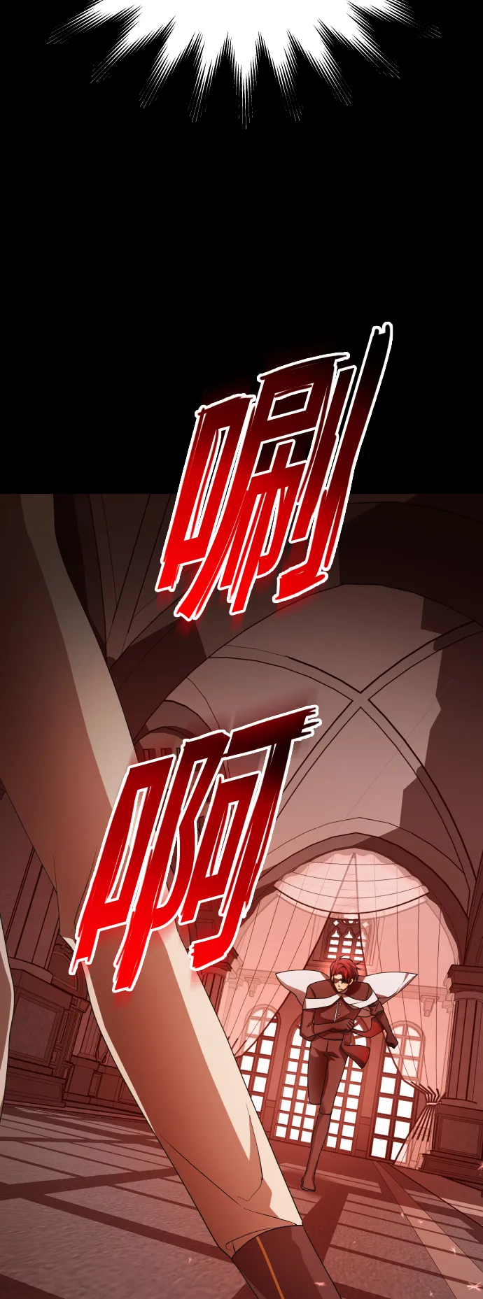 [第124话] Phantom pain（3） 第11页