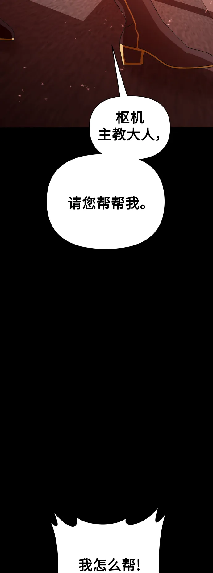 [第124话] Phantom pain（3） 第12页