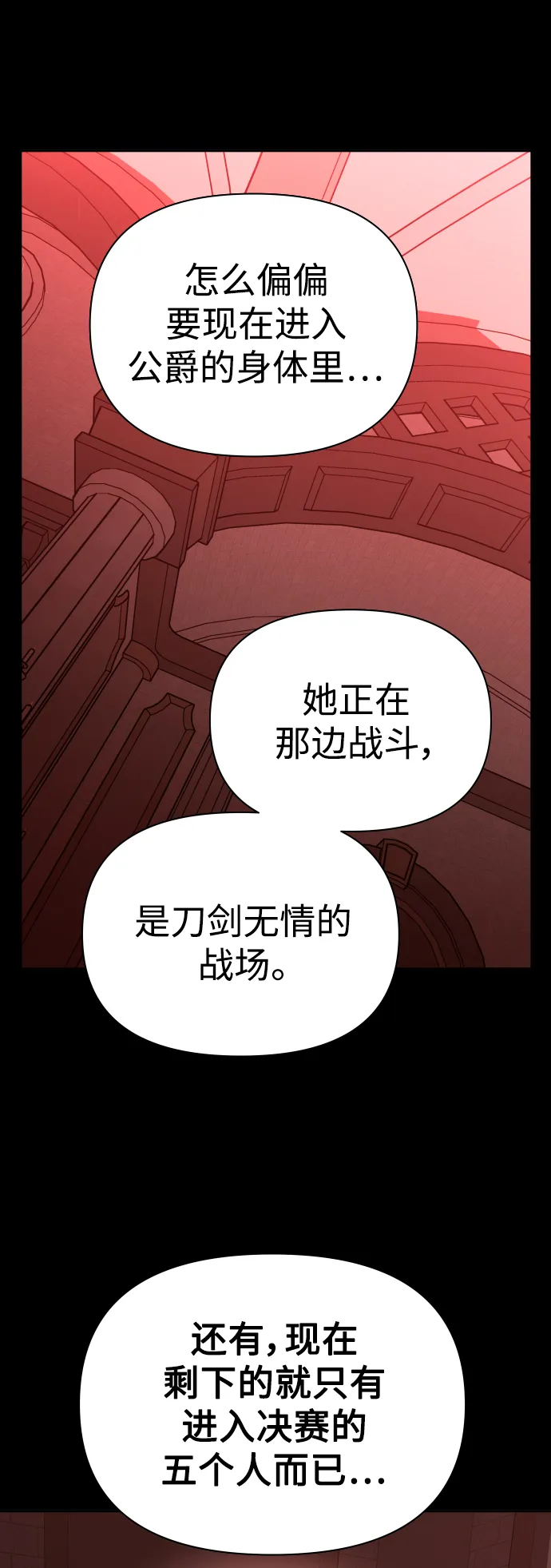 [第124话] Phantom pain（3） 第14页