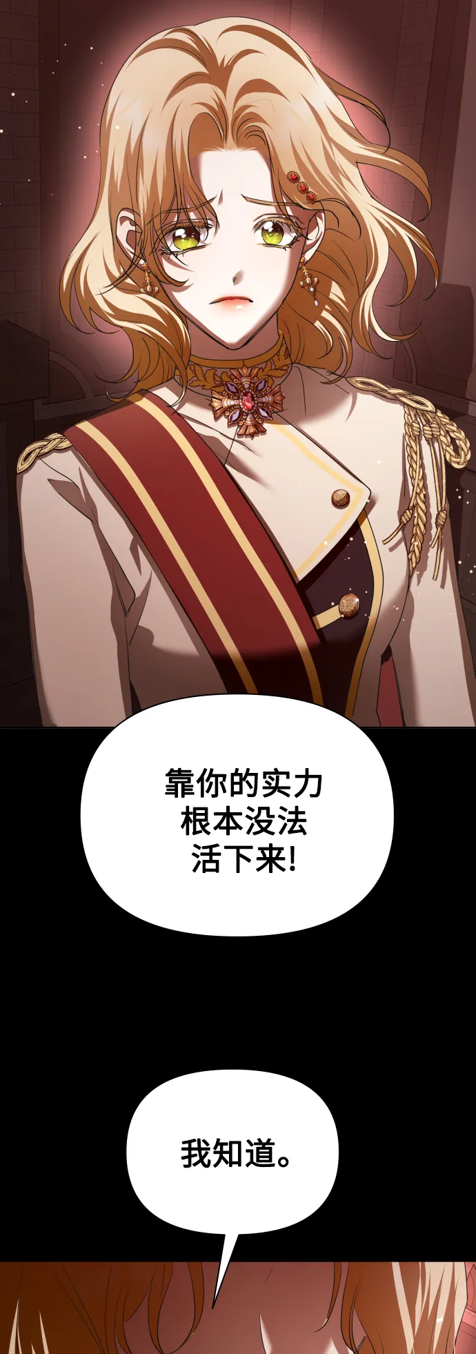 [第124话] Phantom pain（3） 第15页