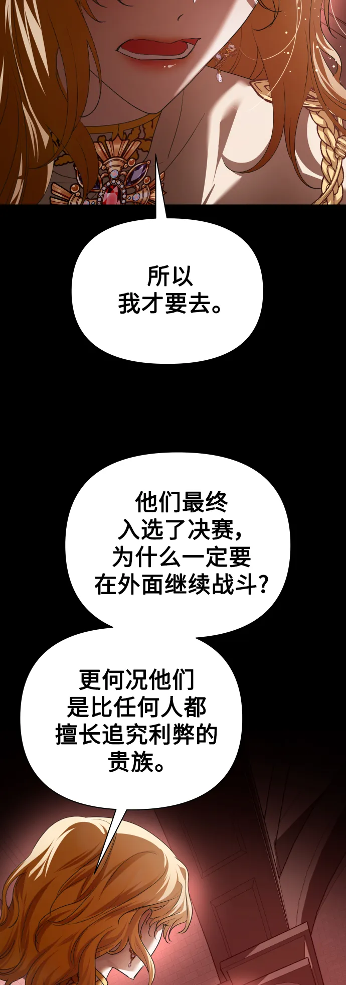 [第124话] Phantom pain（3） 第16页