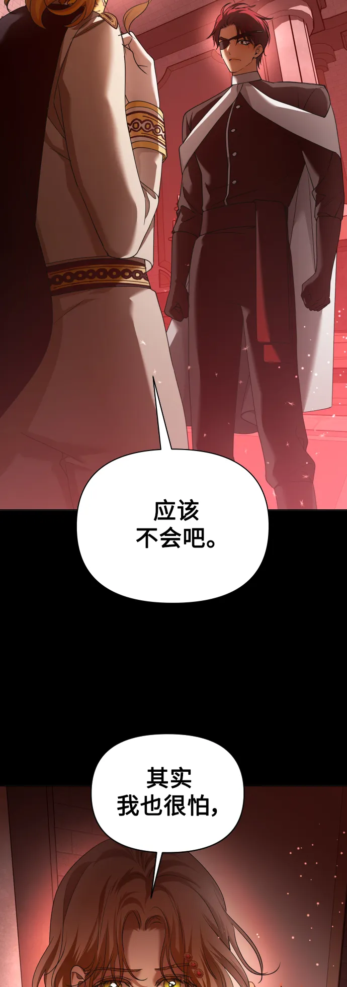 [第124话] Phantom pain（3） 第17页
