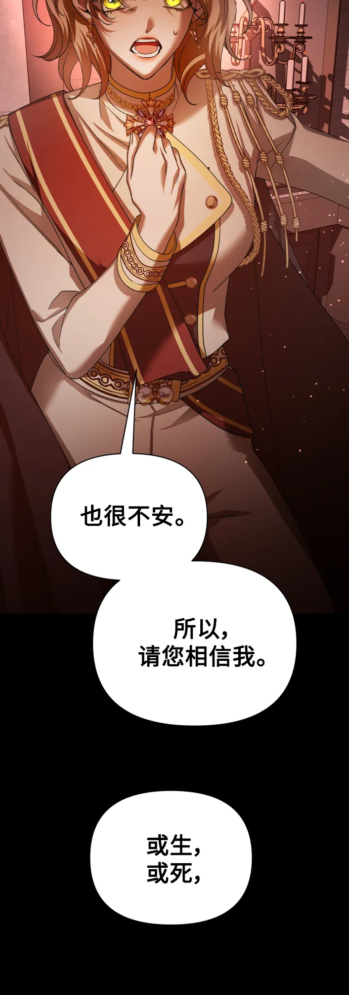 [第124话] Phantom pain（3） 第18页