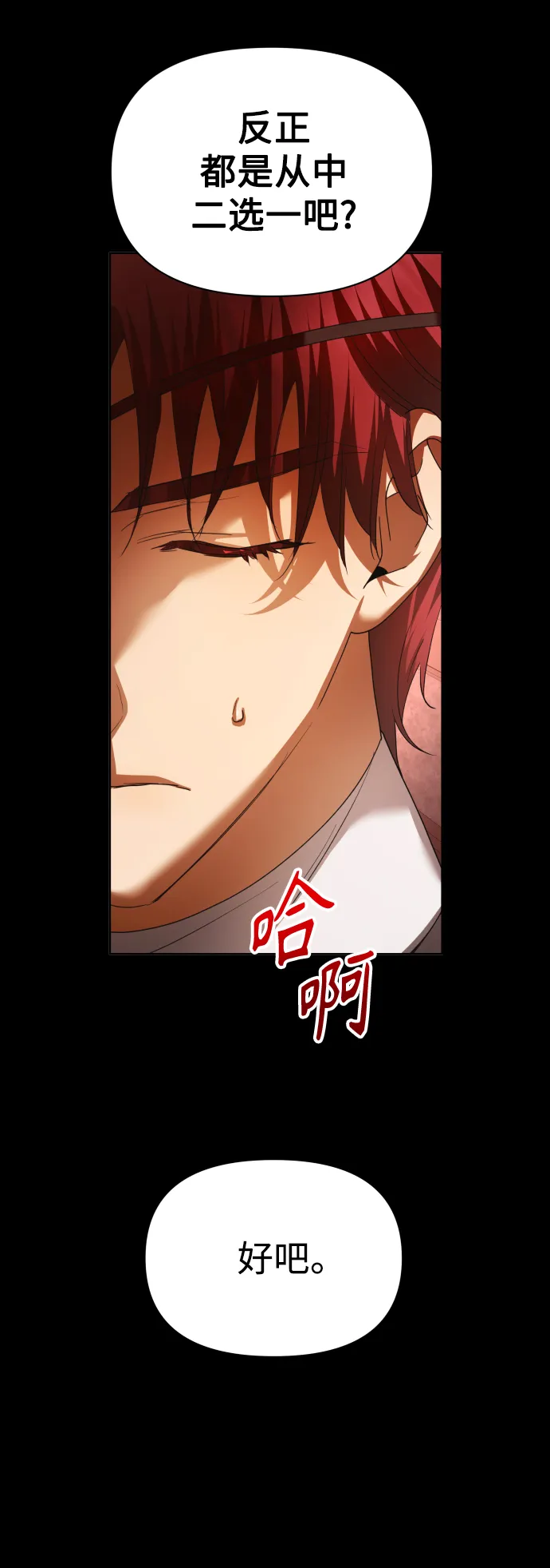 [第124话] Phantom pain（3） 第19页