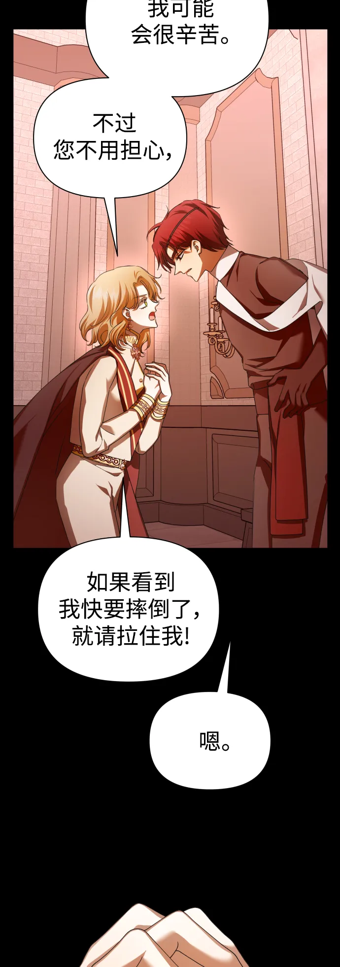 [第124话] Phantom pain（3） 第21页