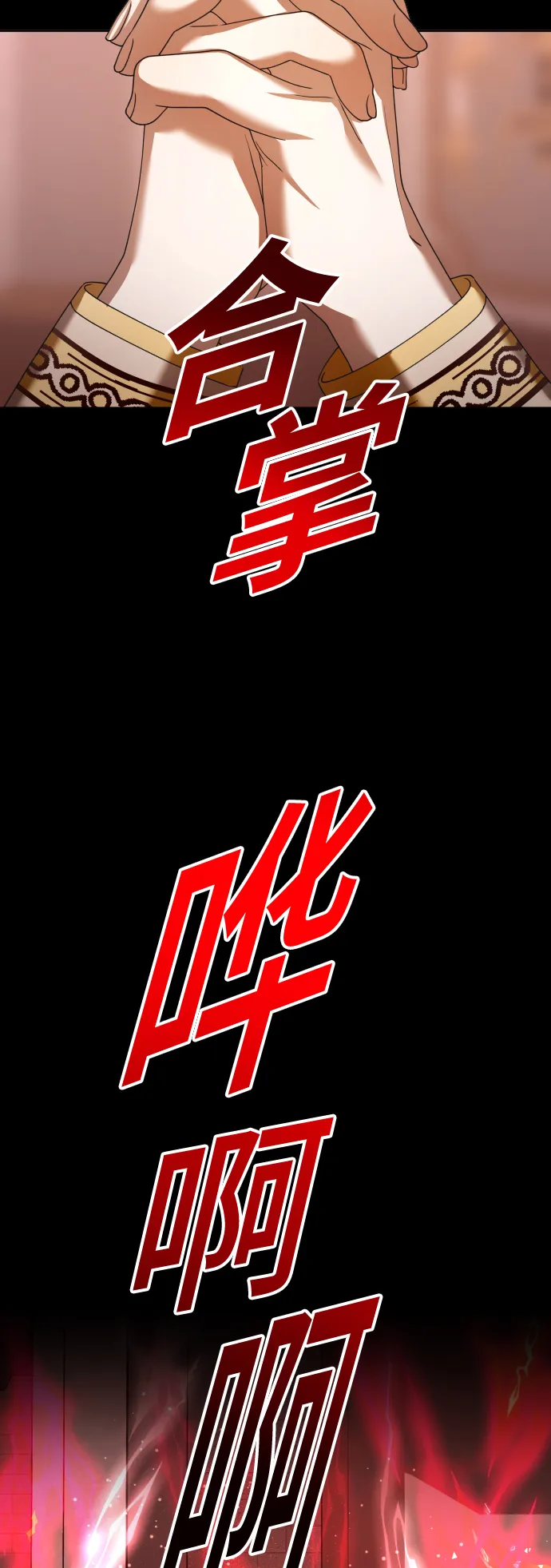 [第124话] Phantom pain（3） 第22页