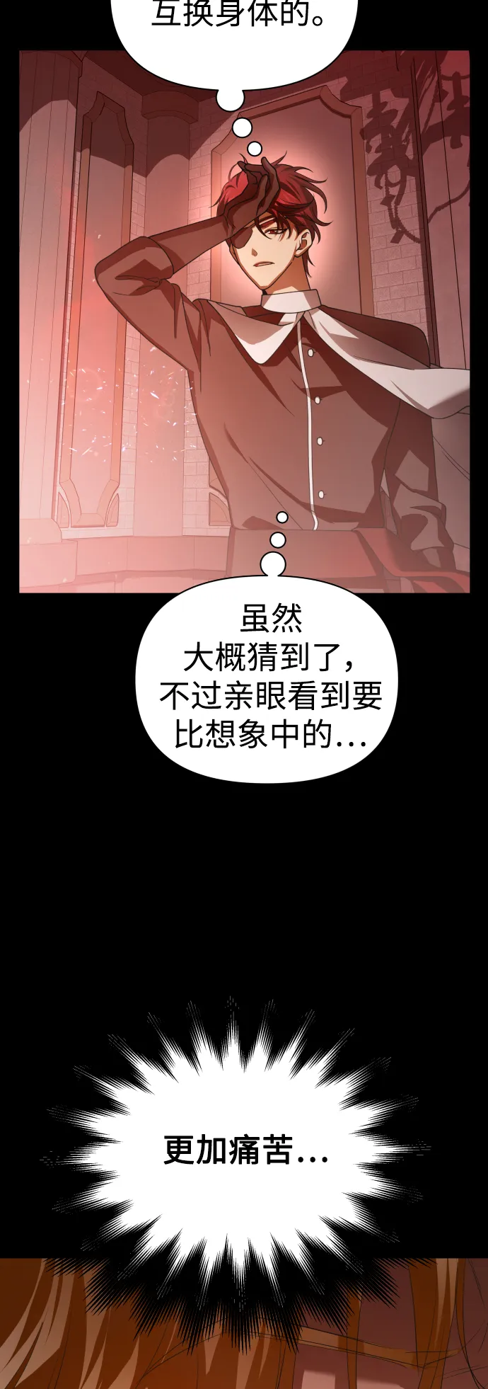 [第124话] Phantom pain（3） 第24页