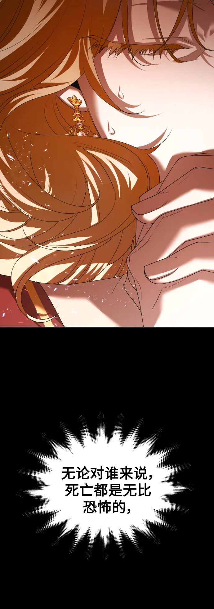 [第124话] Phantom pain（3） 第25页