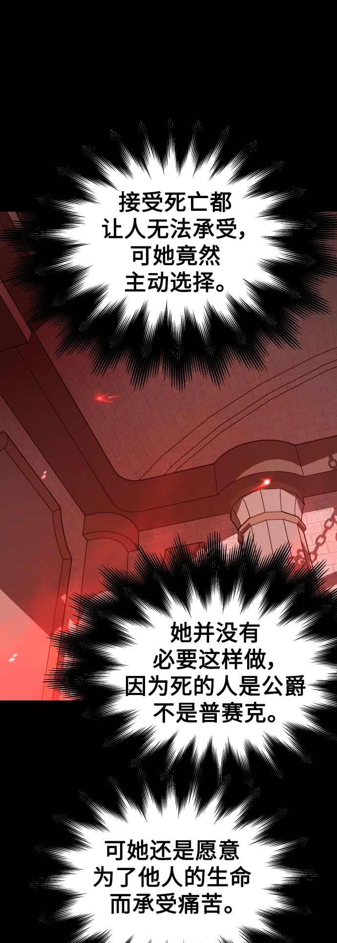 [第124话] Phantom pain（3） 第26页