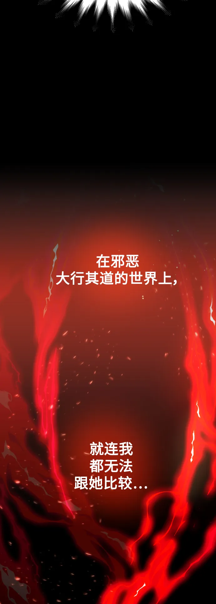 [第124话] Phantom pain（3） 第27页
