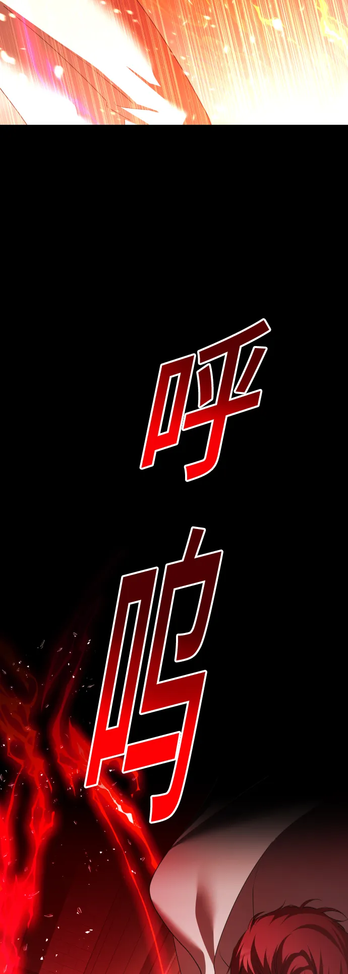 [第124话] Phantom pain（3） 第29页