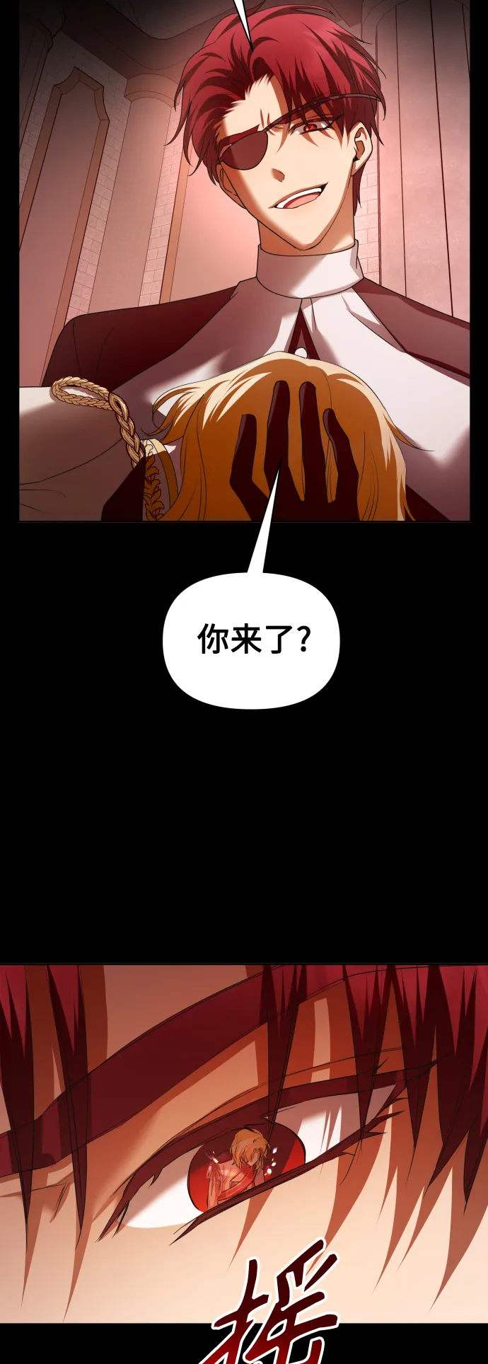 [第124话] Phantom pain（3） 第31页