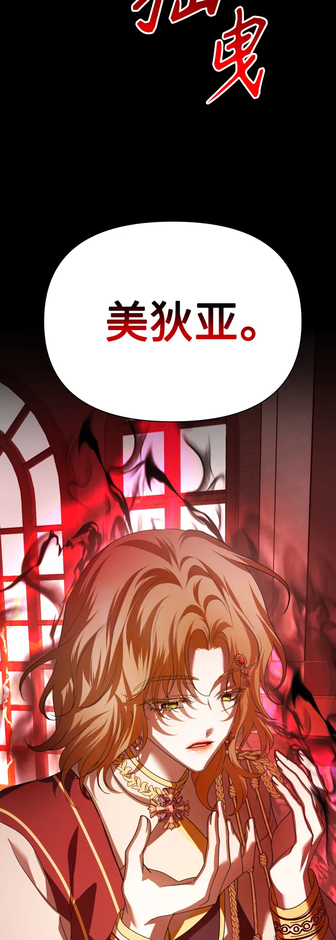 [第124话] Phantom pain（3） 第32页