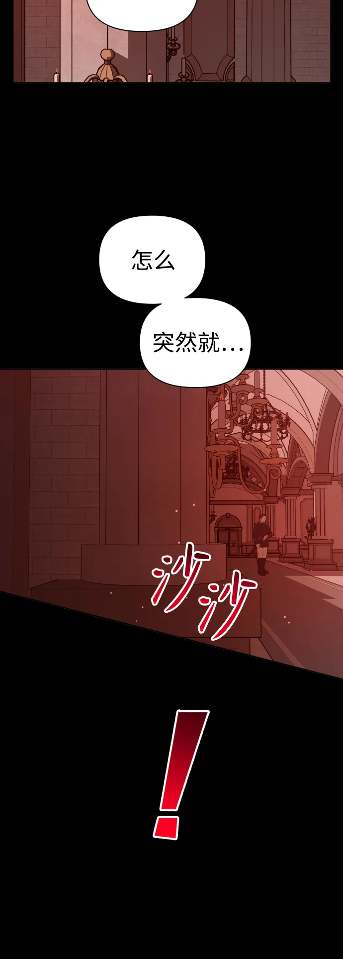 [第124话] Phantom pain（3） 第34页