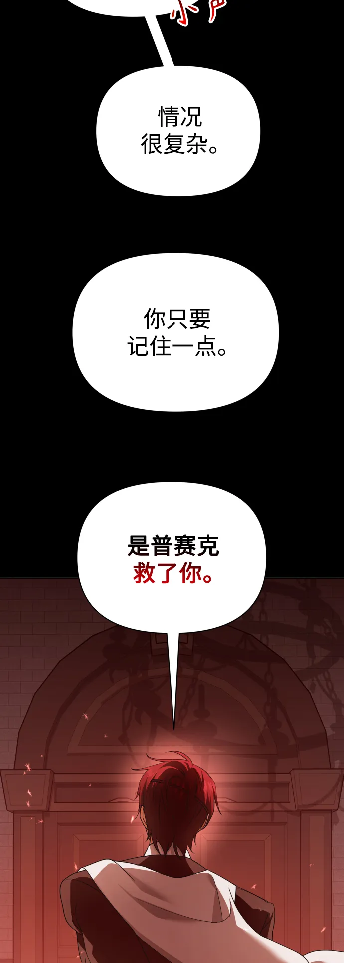 [第124话] Phantom pain（3） 第36页