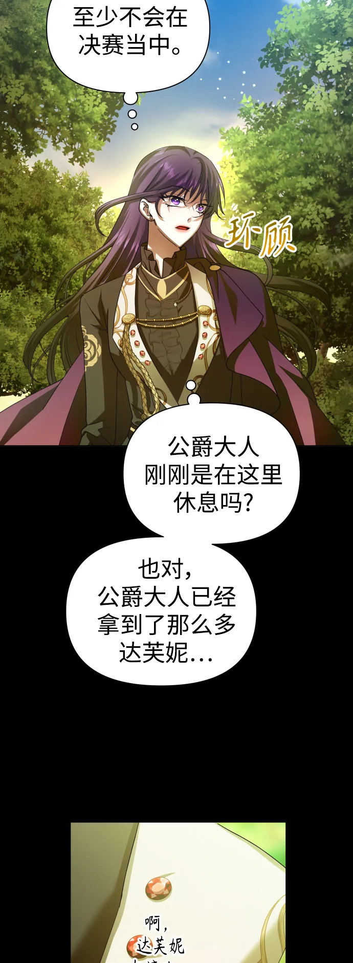 [第124话] Phantom pain（3） 第43页