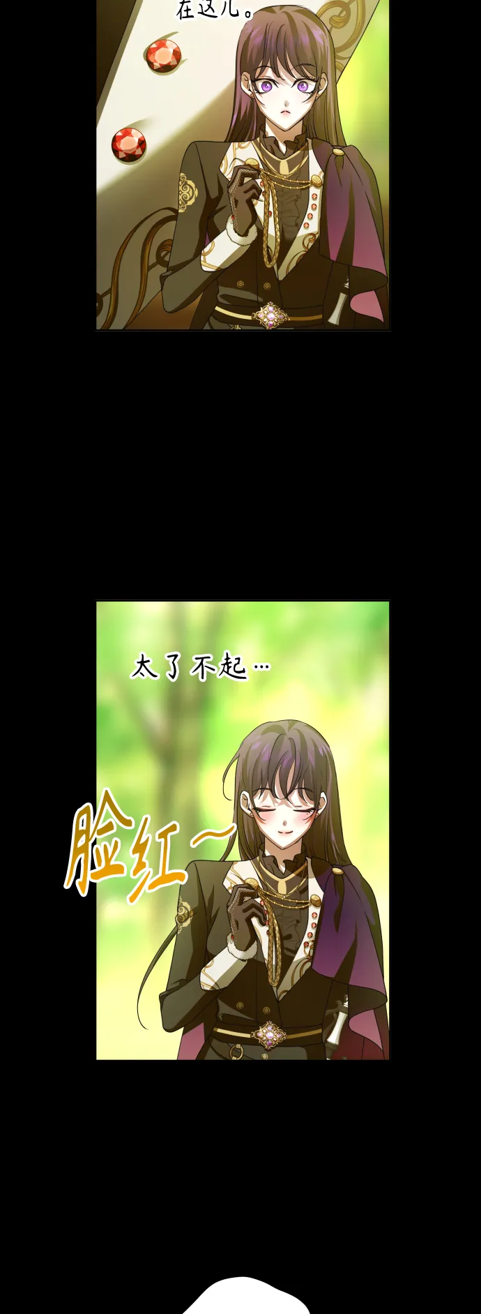 [第124话] Phantom pain（3） 第44页