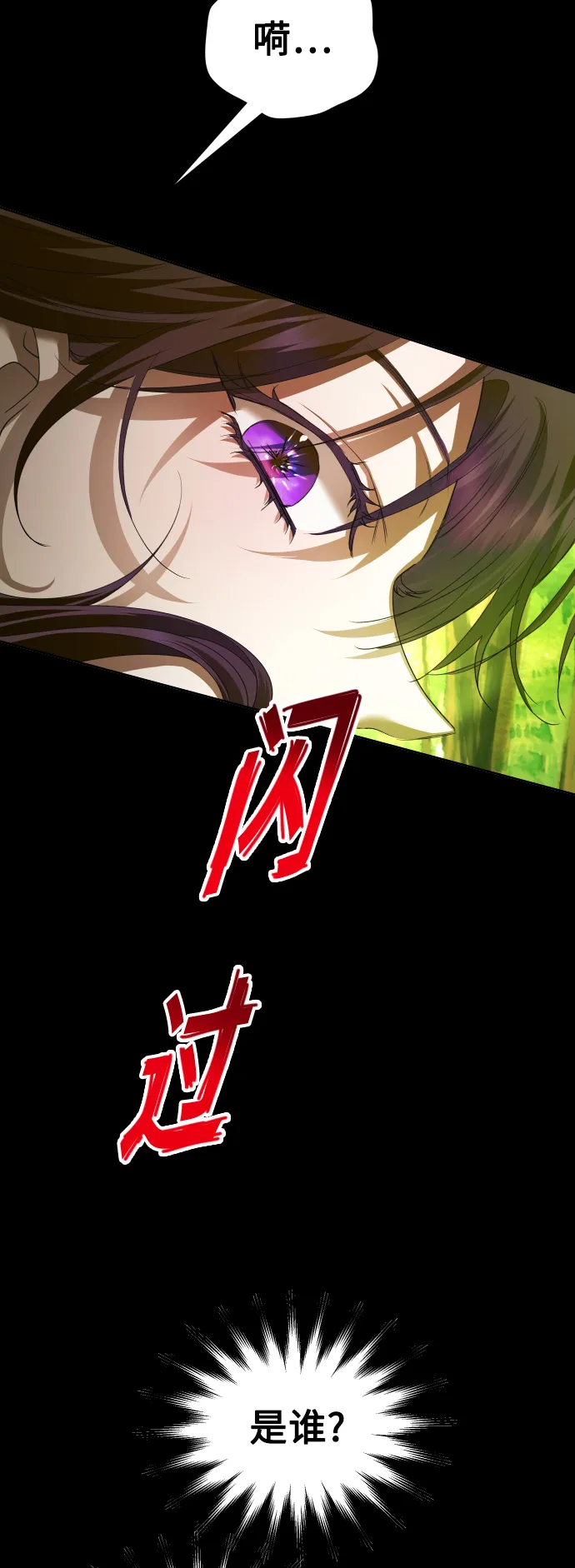 [第124话] Phantom pain（3） 第45页