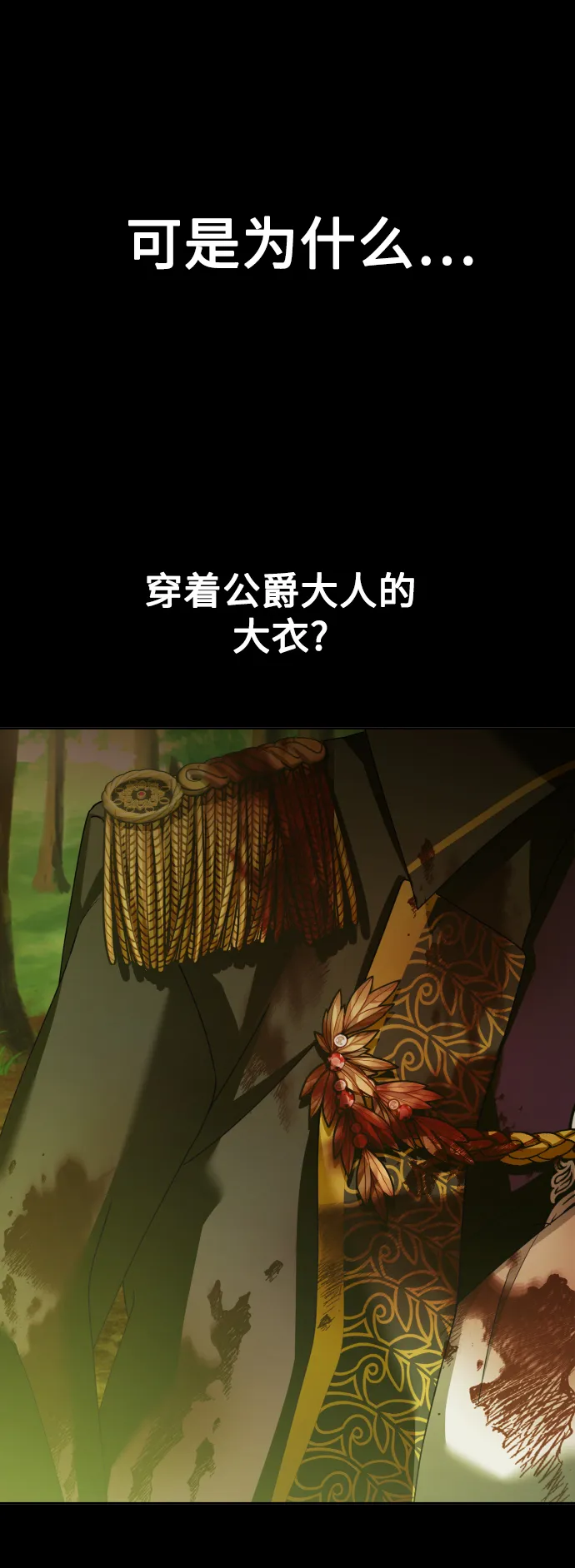 [第124话] Phantom pain（3） 第48页
