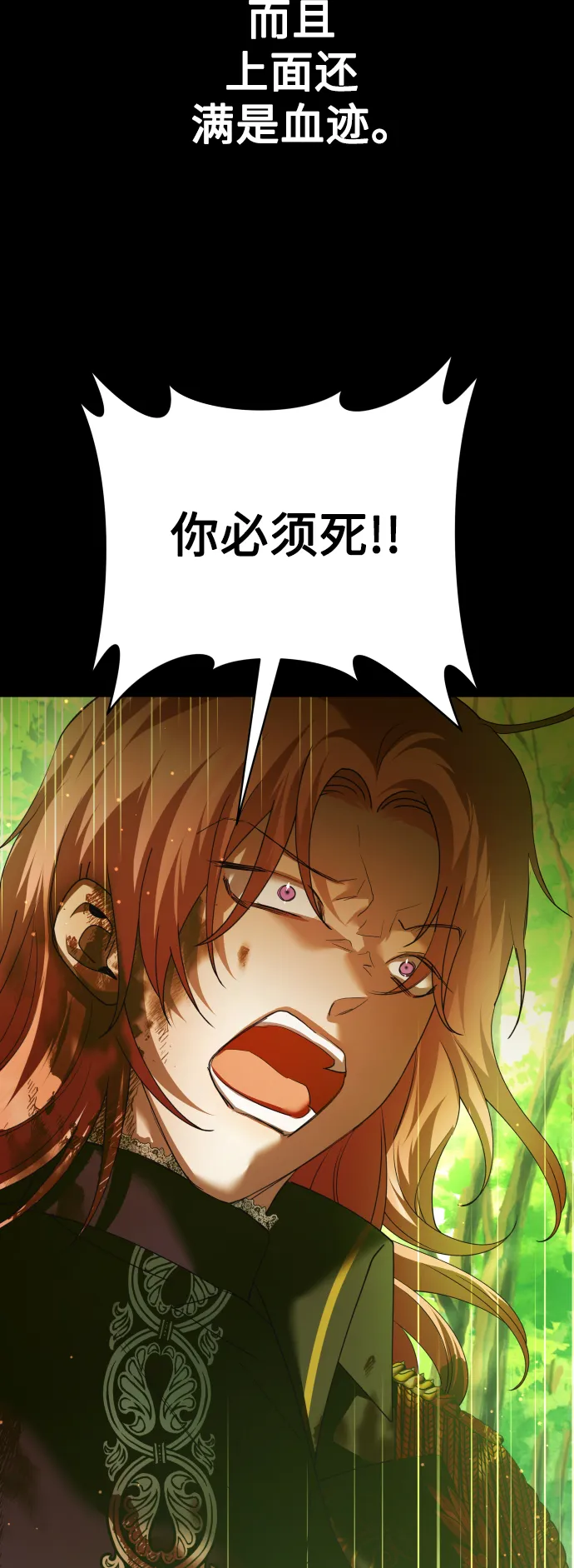 [第124话] Phantom pain（3） 第49页