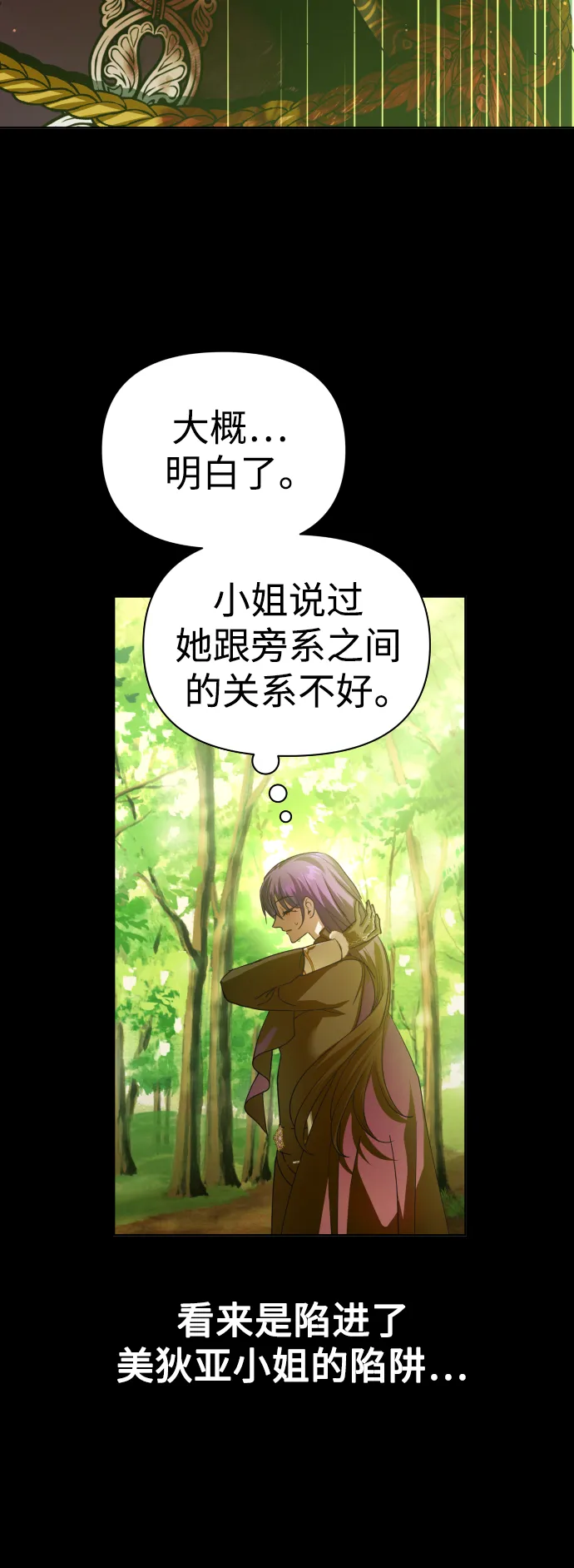 [第124话] Phantom pain（3） 第50页