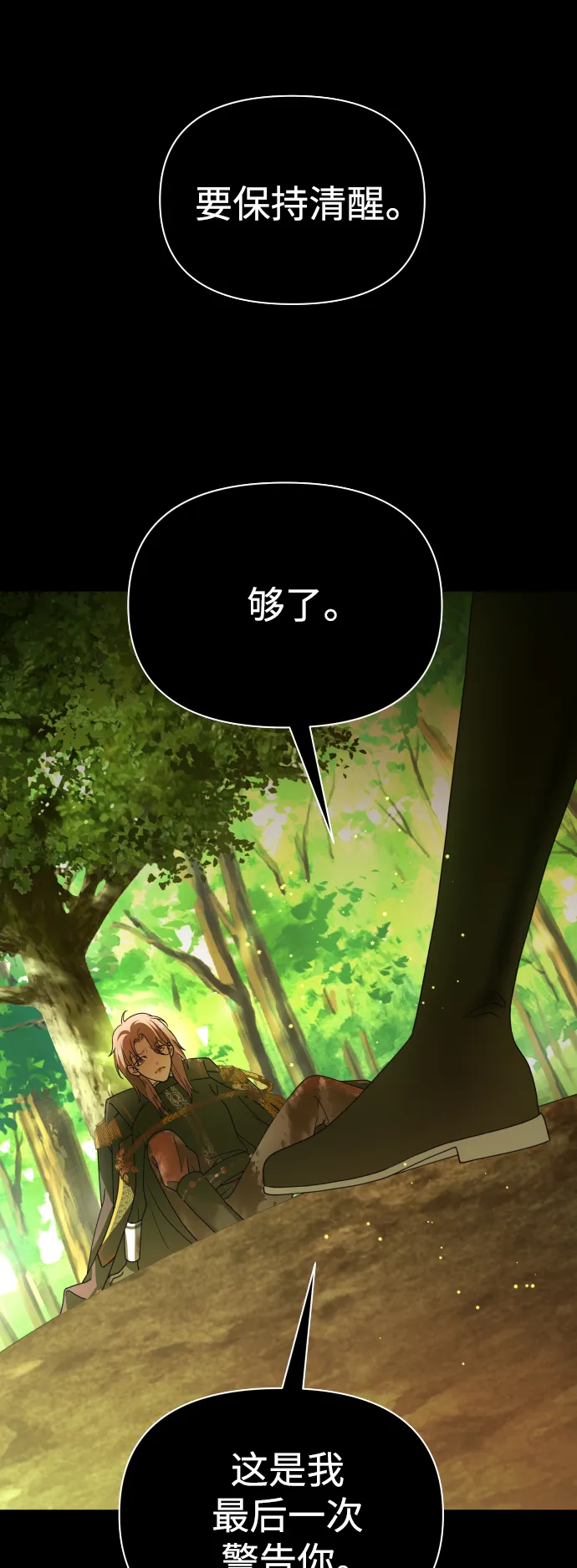 [第124话] Phantom pain（3） 第51页