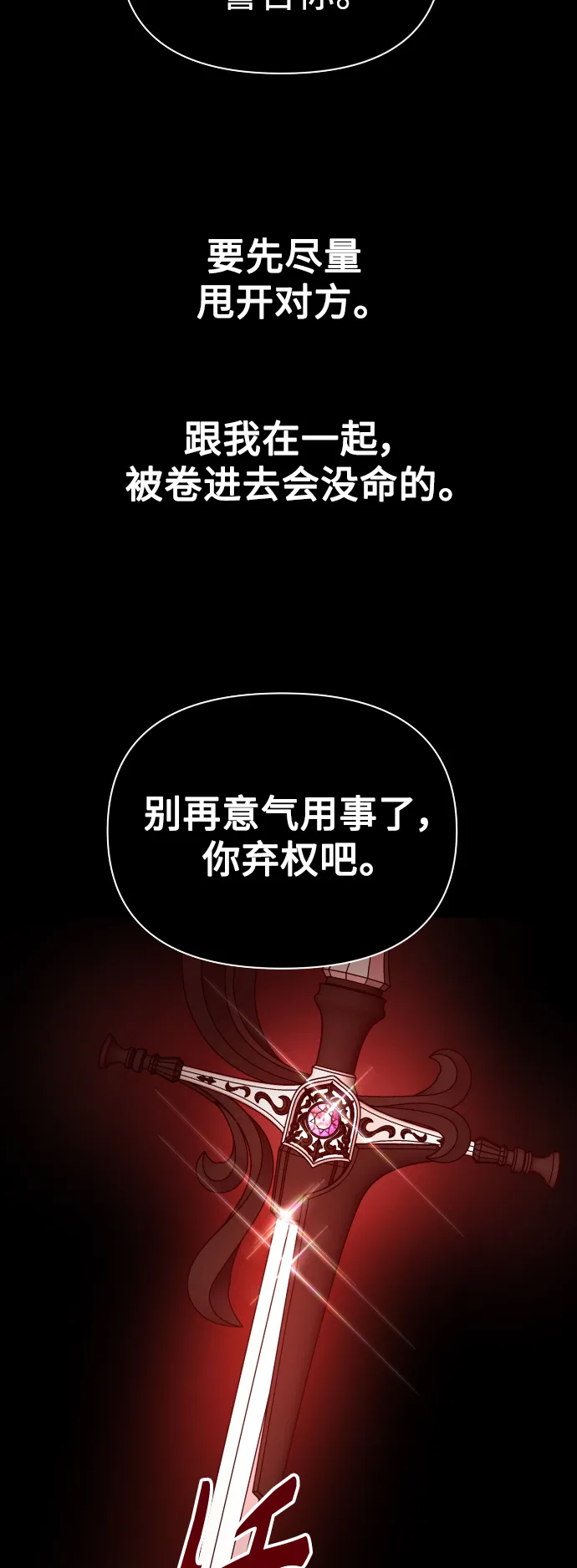 [第124话] Phantom pain（3） 第52页