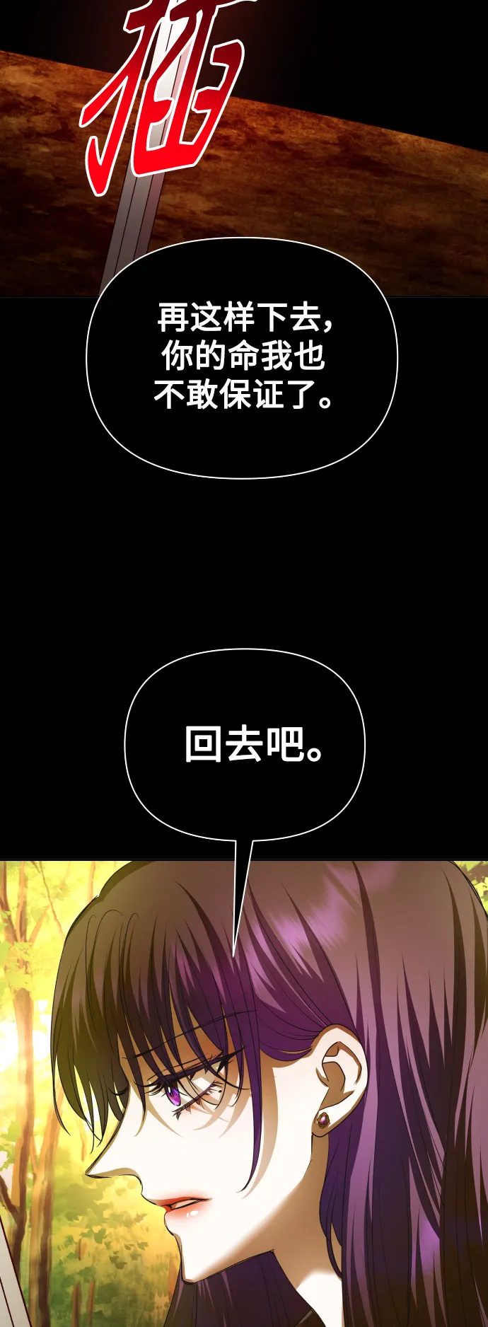 [第124话] Phantom pain（3） 第53页