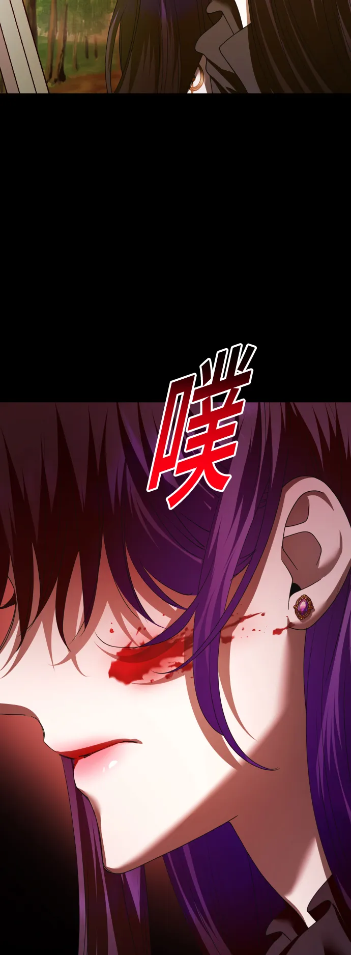 [第124话] Phantom pain（3） 第54页