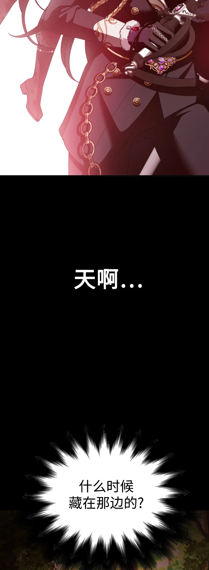 [第124话] Phantom pain（3） 第56页