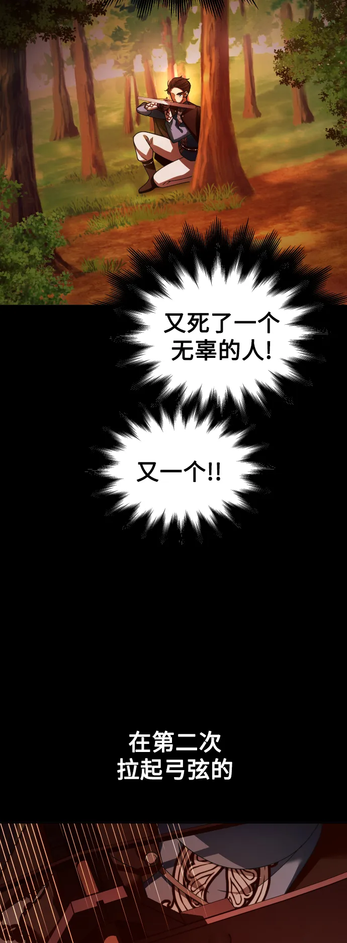 [第124话] Phantom pain（3） 第57页