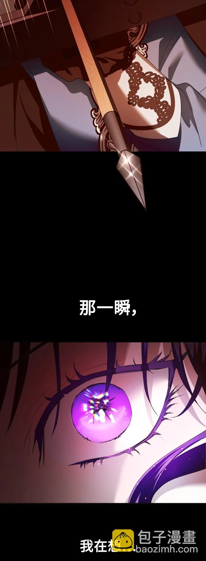 [第124话] Phantom pain（3） 第58页