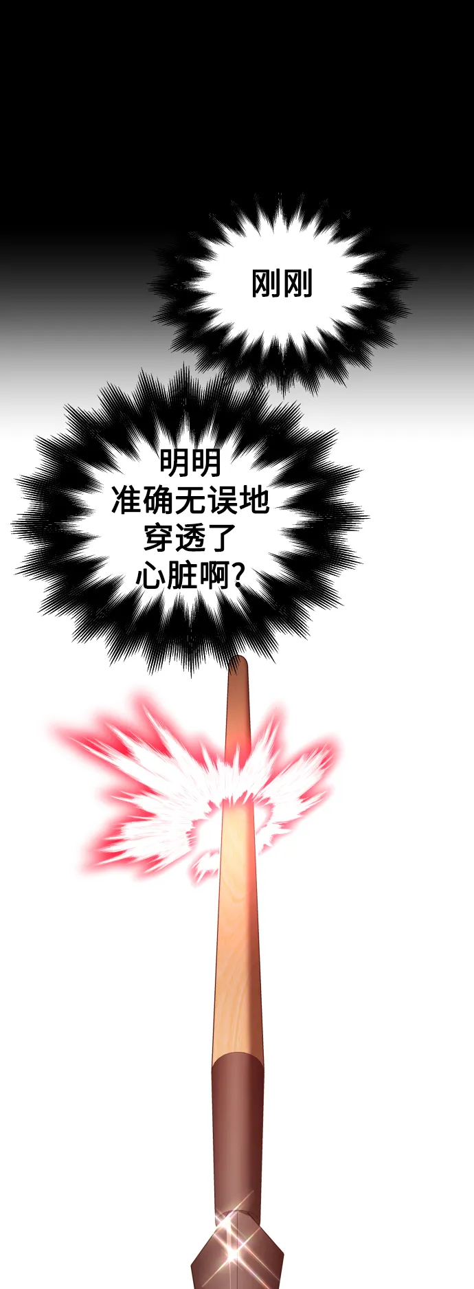 [第124话] Phantom pain（3） 第59页