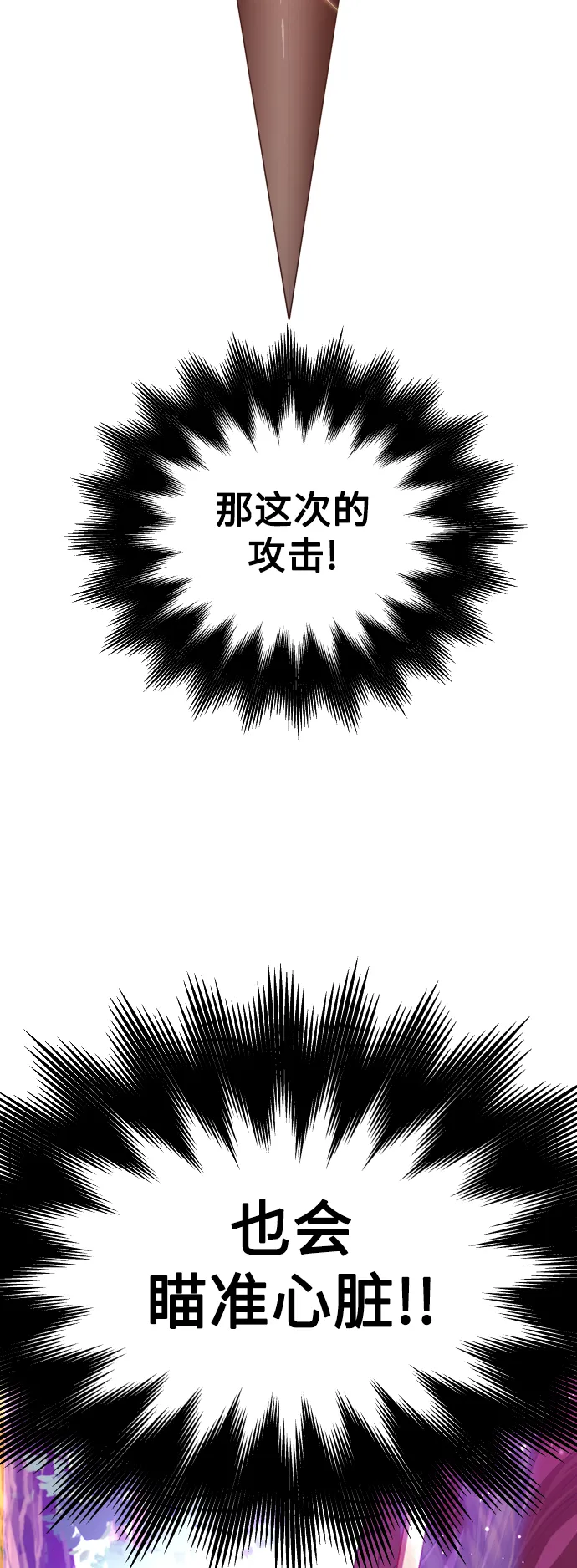 [第124话] Phantom pain（3） 第60页