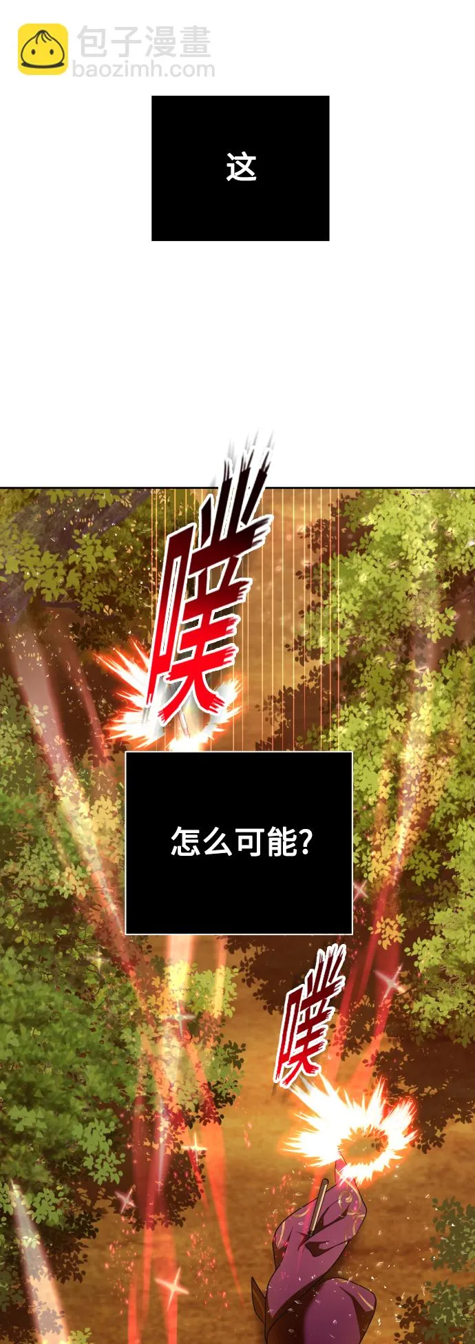 [第124话] Phantom pain（3） 第62页