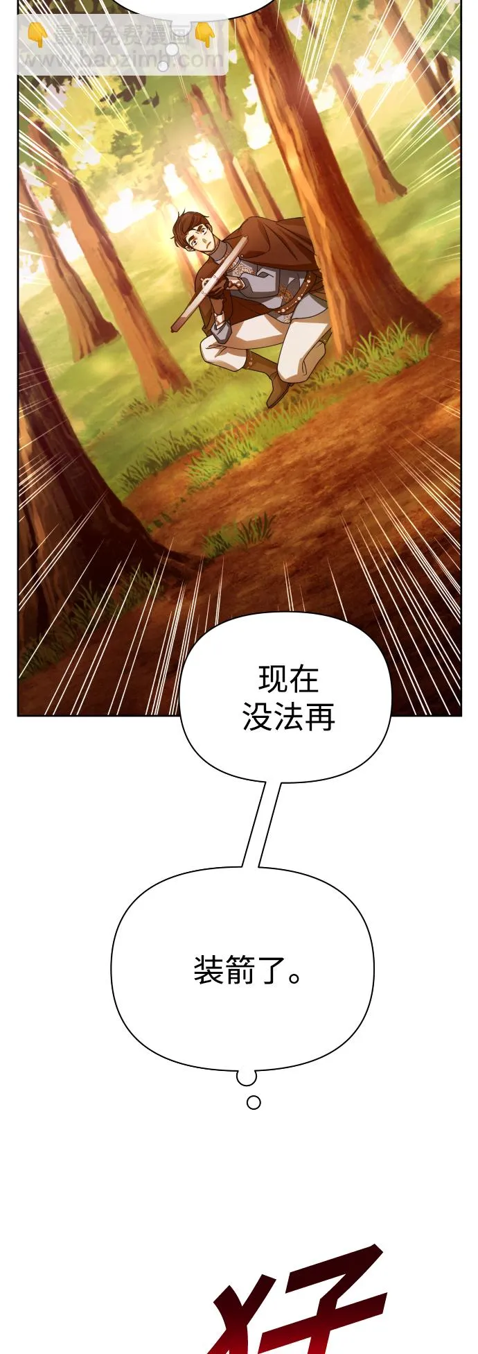 [第124话] Phantom pain（3） 第65页