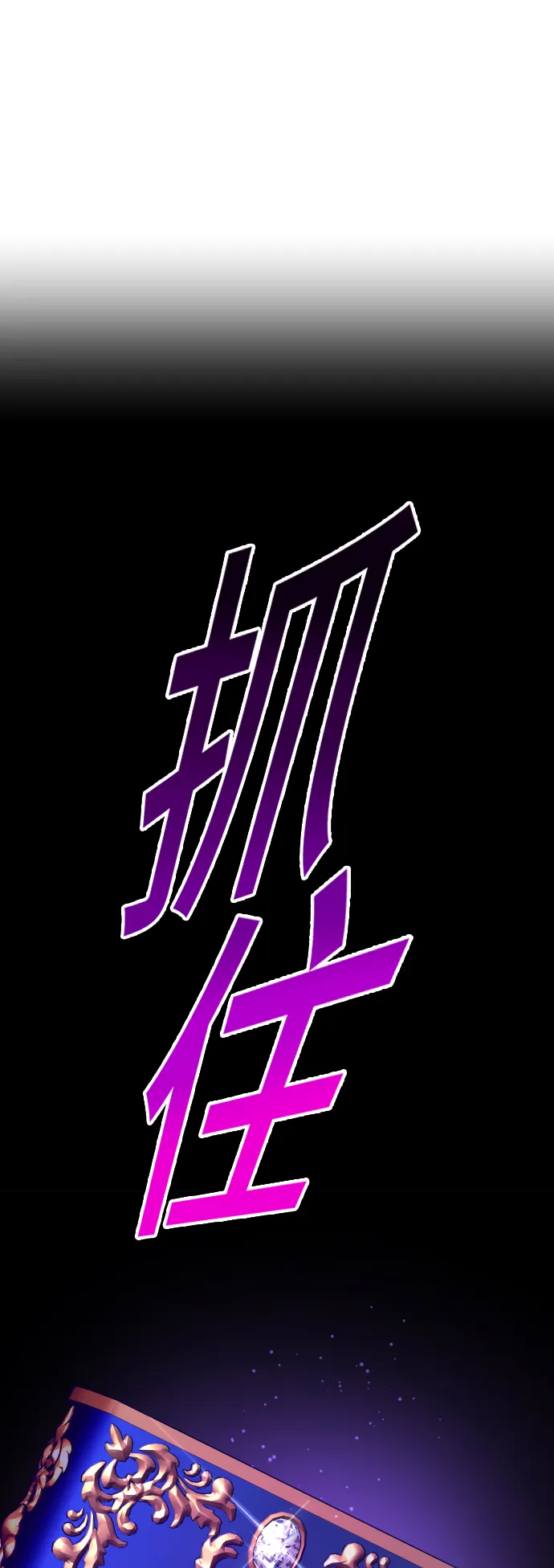 [第124话] Phantom pain（3） 第67页