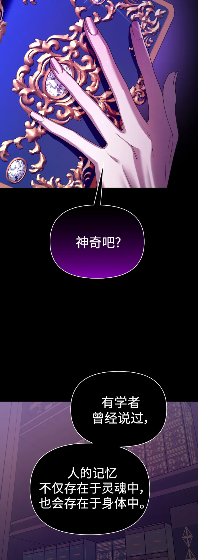[第124话] Phantom pain（3） 第68页