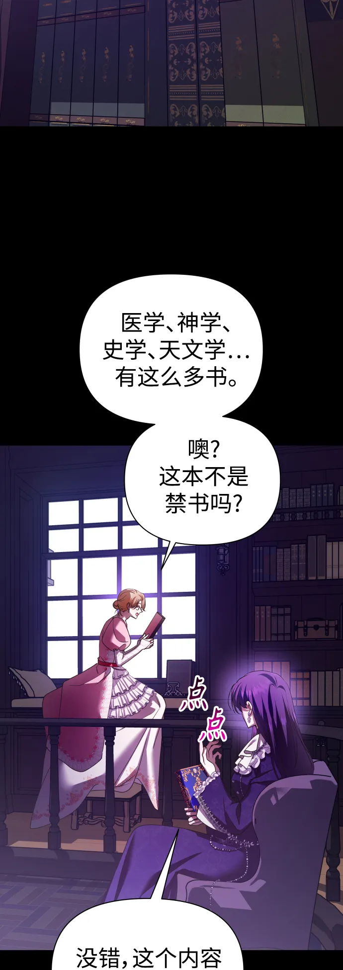 [第124话] Phantom pain（3） 第69页