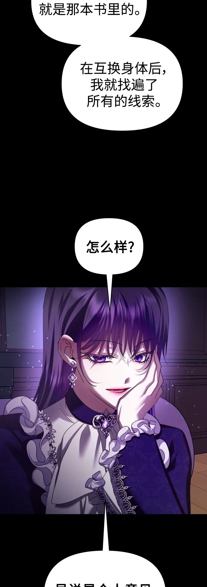 [第124话] Phantom pain（3） 第70页