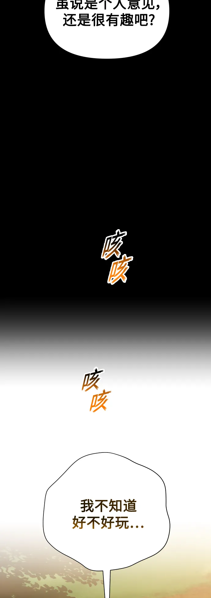 [第124话] Phantom pain（3） 第71页
